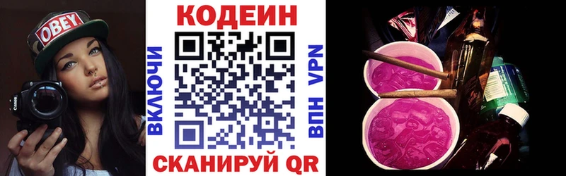 сколько стоит  Нариманов  Кодеин напиток Lean (лин) 