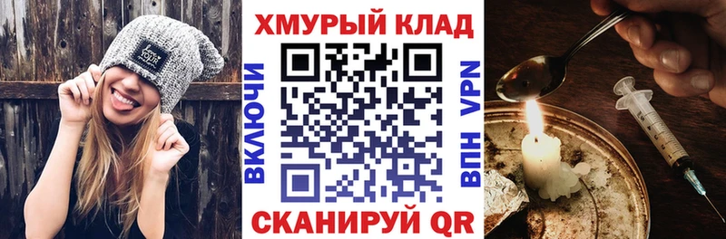 ГЕРОИН Афган  закладка  Нариманов 