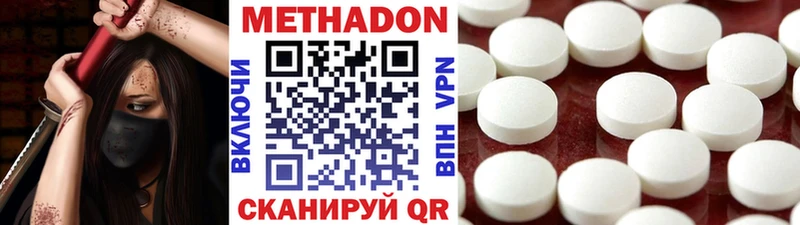 дарнет шоп Нариманов МЕТАДОН methadone