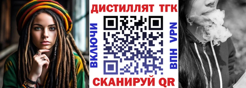 Дистиллят ТГК вейп  как найти закладки  Нариманов 